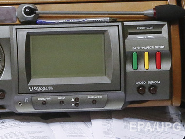 Рада сняла неприкосновенность с Сергея Клюева