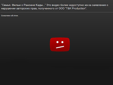 YouTube заблокировал фильм 