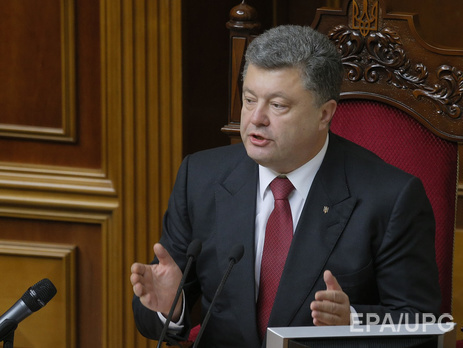 Порошенко выступает с ежегодным посланием в парламенте. Трансляция