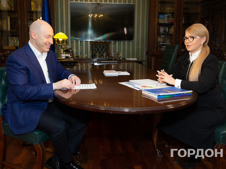 Интервью Гордона с Тимошенко. Где и когда смотреть