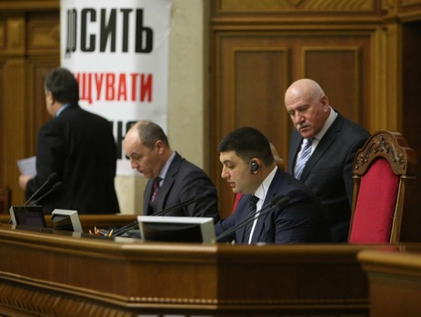 Рада снизила 