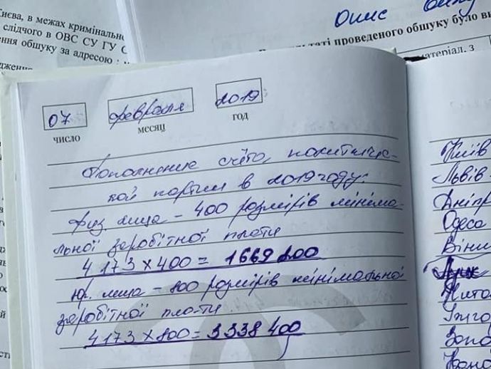 Подозреваемую в незаконном переводе миллионных пожертвований "Батьківщині" отпустили под личное обязательство