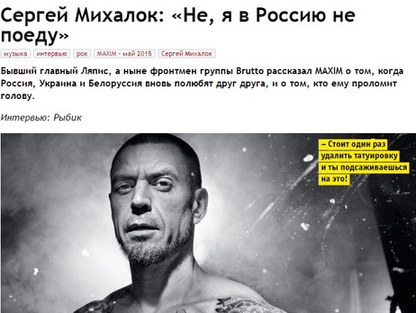 Роскомнадзор вынес журналу Maxim второе за год предупреждение за нецензурную брань в интервью с Михалком