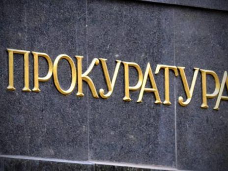 В ГПУ заявили, что прокурор Кулик не имел права объявлять подозрение людям из окружения Порошенко