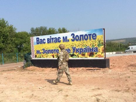 Бойовики обстріляли центр Золотого – голова військово-цивільної адміністрації