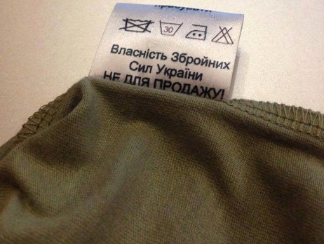 Новая украинская военная форма. Фоторепортаж