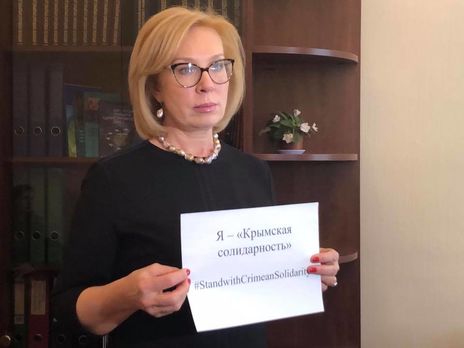 Денісова: Інформація щодо місця перебування кримських татар на території Ростовської області підтвердилася