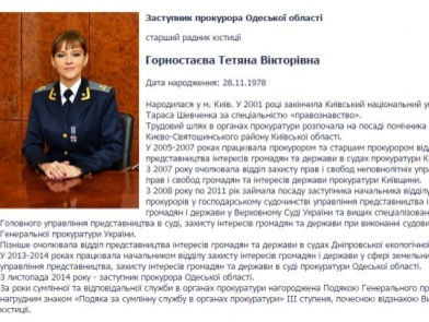 Саакашвили раскритиковал работу прокурора Горностаевой