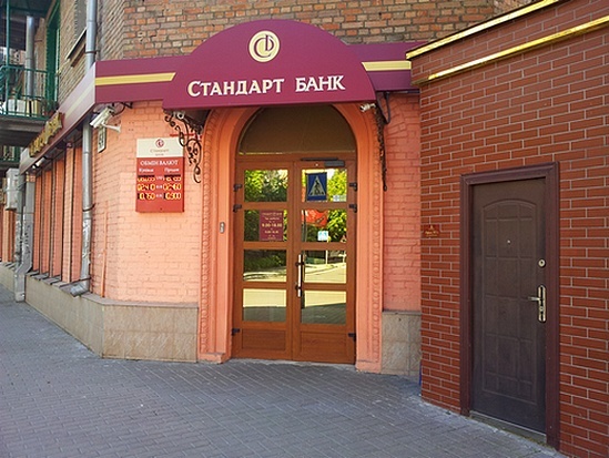 Нацбанк принял решение о ликвидации неплатежеспособного банка "Стандарт"