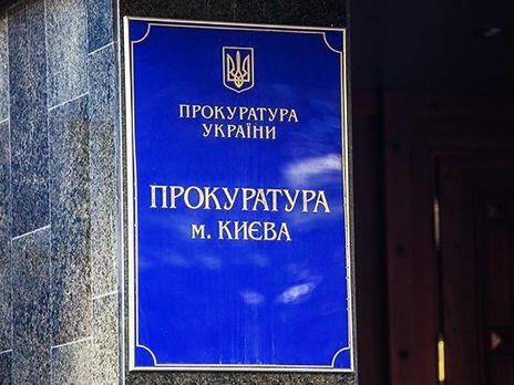Прокуратура Києва передала до суду справу голови Держрезерву Мосійчука
