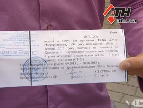 В харьковском облвоенкомате насильно удерживают троих студентов