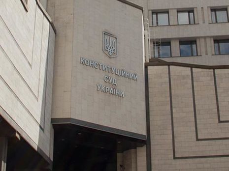 КСУ признал соответствующим Конституции законопроект о переименования Днепропетровской области в Сичеславскую – СМИ