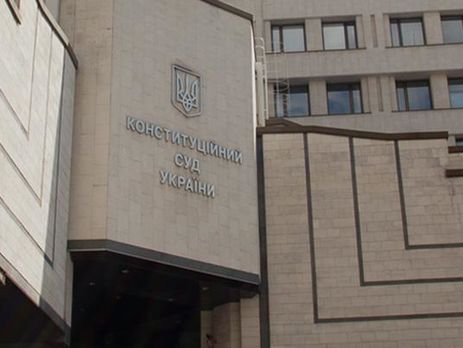 Конституционный Суд Украины признал соответствующим Основному закону законопроект о переименовании Днепропетровской области