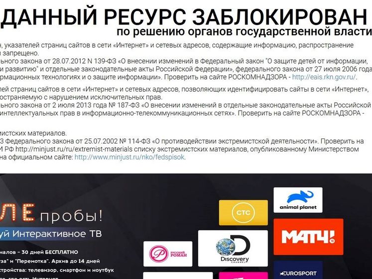 Оккупанты в Крыму полностью блокируют 12 украинских интернет-ресурсов – Крымская правозащитная группа