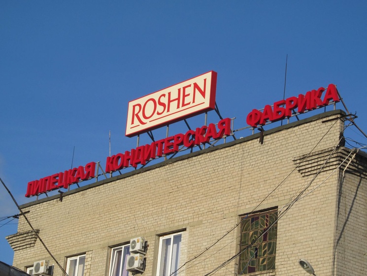 Российский суд признал законным возбуждение дела о мошенничестве на липецкой фабрике Roshen