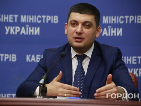 Гройсман поручил подготовить для рассмотрения в Раде правки в Конституцию о снятии депутатской неприкосновенности