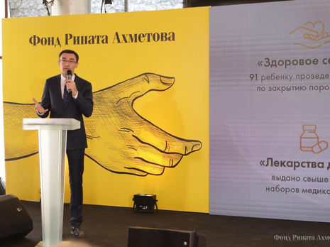 ﻿14 років добра і милосердя: звітний захід Фонду Ріната Ахметова