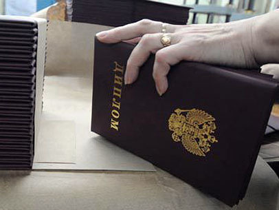 Минобразования: Дипломы 