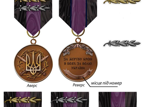 Медаль будет выдаваться однократно, за дальнейшие ранения будут положены специальные "веточки" к награде