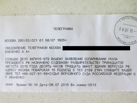 Бабченко: В Верховный суд РФ подан коллективный иск против указа Путина о засекречивании потерь