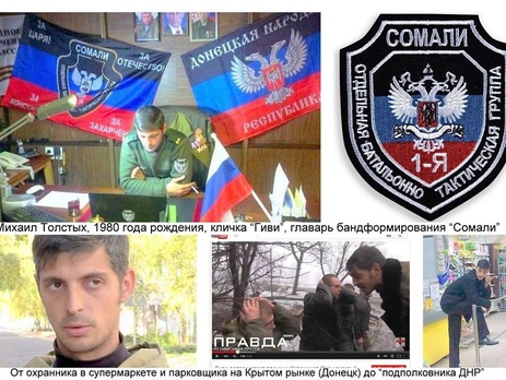 Журналист Мацука: Люди Гиви под его руководством пилят на металлолом здание донецкого аэропорта