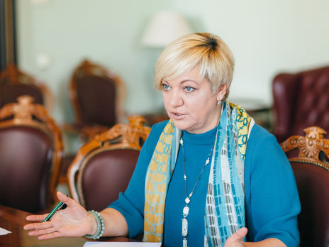 Гонтарева назвала 