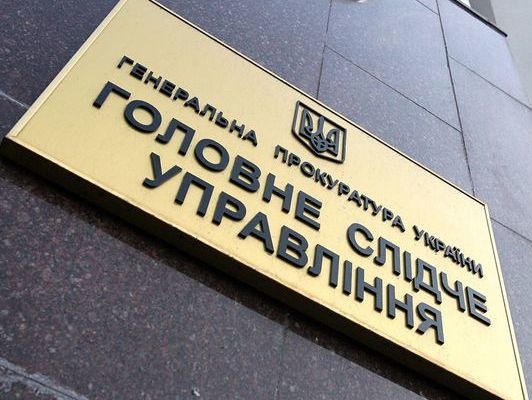 Генпрокурор Шокин создал совместную следственно-оперативную группу для расследования событий в Мукачево