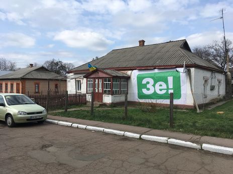 Представители Зеленского организовывают бесплатную поездку граждан на концерт на 