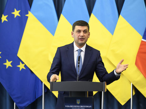 Гройсман заявил, что будет инициировать отставку руководства 