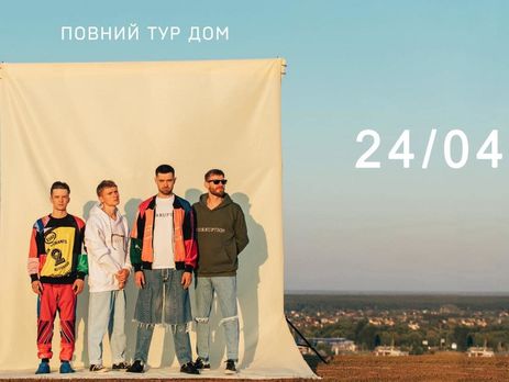 Группа Bahroma даст концерт в Киеве