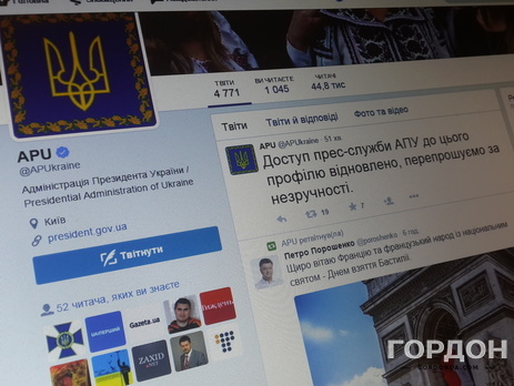 Администрация Президента Украины вернула доступ к своему аккаунту в Twitter