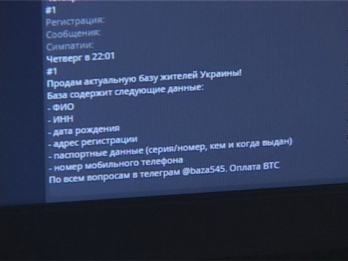 В Днепропетровской области СБУ пресекла попытку передачи России персональных данных украинских избирателей