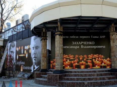 Бойовики оголосили голосування на найкращий меморіальний комплекс убитому ватажку "ДНР" Захарченку