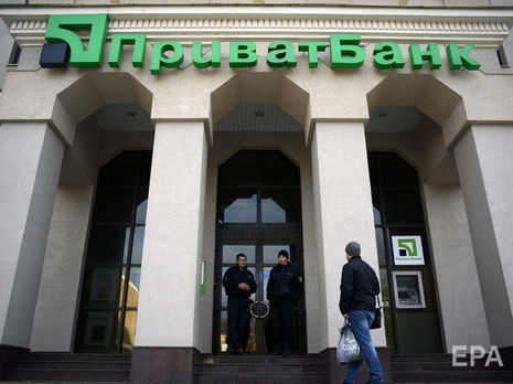 "ПриватБанк" найбільший комерційний банк в Україні було націоналізовано 19 грудня 2016 року