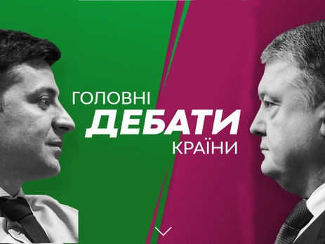 Все, что известно о дебатах Зеленский – Порошенко на стадионе, и как туда попасть. Краткая инструкция