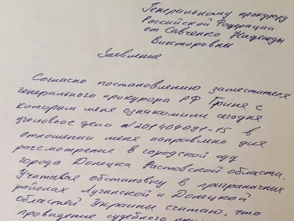 Савченко обратилась в Генпрокуратуру РФ с заявлением о переносе слушания ее дела из Донецка в Москву