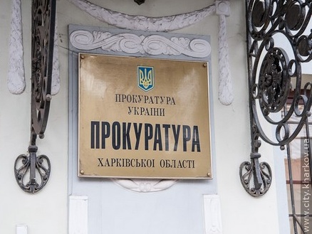 Харьковская прокуратура опровергла заявление Геращенко о "крышевании" контрабанды и давлении на милицию