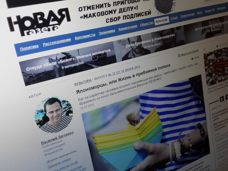Роскомнадзор вынес "Новой газете" второе предупреждение за год