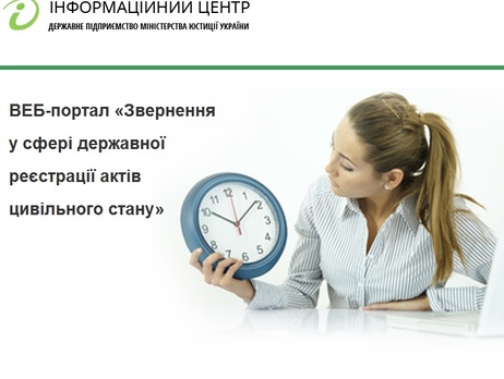 С сегодняшнего дня подать заявление на заключение брака можно в сети