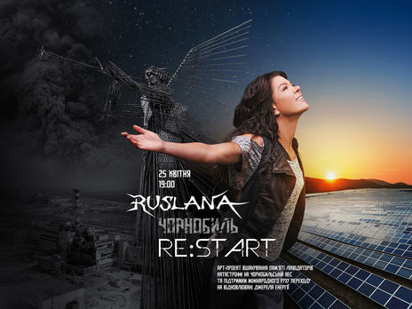 Руслана проведет арт-перформанс в Чернобыле