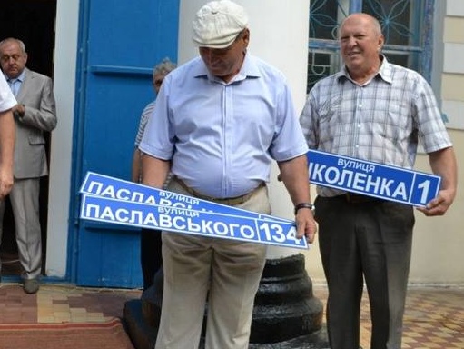 В Луганской области три улицы переименовали в честь погибших бойцов батальона "Донбасс"