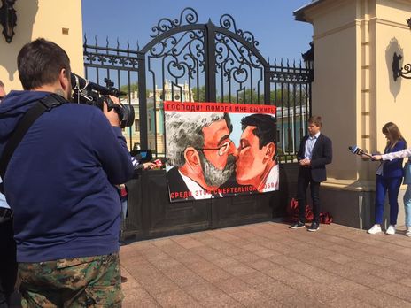 Нардеп Гончаренко вывесил на воротах Мариинского дворца плакат с целующимися Коломойским и Зеленским