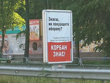 В Чернигове появились люди с фальшивыми удостоверениями журналистов газеты Комитета избирателей Украины