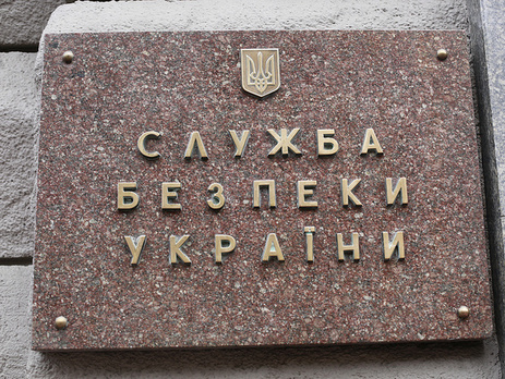 СБУ сообщила о прекращении деятельности группы граждан, планировавших создать 