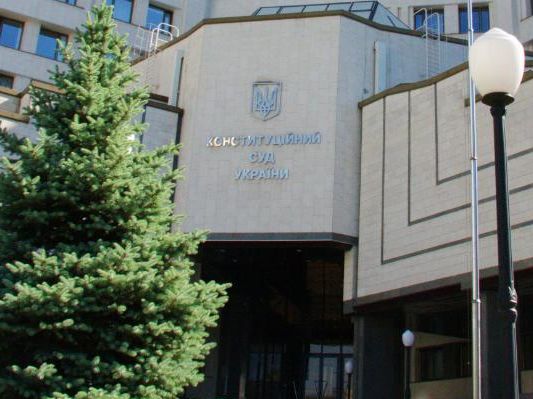Заяву про неможливість зриву інавгурації нового президента підтримали 12 із 18 суддів Конституційного Суду України - Bihus.info
