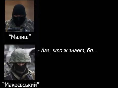 Боевики о задержании российского офицера на Донбассе: Это дебильное вчера в плен попало. Аудио