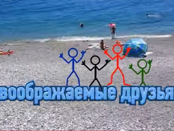 В сети появилась альтернативная реклама отдыха в Крыму, основанная на реальных кадрах. Видео
