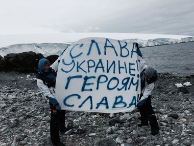 Евромайдан поддержали в Антарктиде
