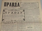 Растяжка газета 