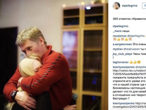Татьяна Навка подарила Дмитрию Пескову часы за 37 млн рублей